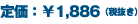 �艿�F\1,886�i�Ŕ����j